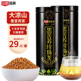 三匠黑苦荞茶原麦黑珍珠650g罐装四川大凉山苦荞茶荞麦茶饭店家用麦香 黑苦荞茶 325g*2罐 【养生常备】