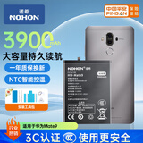 诺希 适用于华为Mate9手机电池【自主安装】内置电池 通用Mate9 PRO/畅享7p/8p/9p/8C/play3/play4/