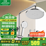 九牧（JOMOO）卫浴淋浴花洒套装莲蓬头手持增压喷头浴室淋浴器带喷枪可升降 【自动除垢喷枪花洒】36647