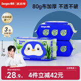 德佑湿厕纸芦荟款80抽*3包家庭装厕所湿巾厕纸清洁湿纸巾湿巾婴童适用
