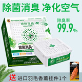 车博士绿色空间除异味车载香薰汽车香膏新车除甲醛车内除臭除烟味净化剂 绿色空间保持装（重点推荐）