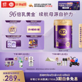 a2紫曜 A2蛋白搭配6种HMO和益生菌 婴配奶粉2段(0-12月)800g 