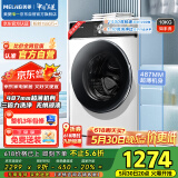 美菱（MeiLing）如手洗10公斤超薄滚筒洗衣机 全自动家用 1.1洗净比 以旧换新 除菌螨 送装一体RS2AG100B国家补贴