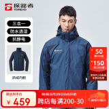 探路者（TOREAD）冲锋衣 秋冬男女三合一 户外抓绒可脱卸两件套防泼水防寒服外套