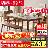 舒歌餐桌家用餐桌椅组合 全实木餐桌小户型 原木风餐桌钢化玻璃桌面 胡桃色钢化玻璃款 单桌 140cm *80cm*75cm