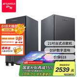 山水（SANSUI）C50 点歌机一体机 带麦克风 卡拉OK唱歌机 智能家用k歌音箱 触摸屏点歌台 家庭ktv音响套装 点唱机 21吋台式【500G】+有源对箱