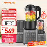 九阳破壁机家用轻音全自动多功能热烘除菌降噪豆浆机榨汁辅食1.75L五谷杂粮3-5人三杯Y916国家补贴