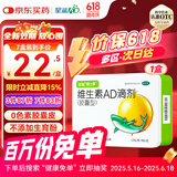 星鲨维生素AD滴剂（胶囊型）48粒  1岁以上  维生素ad婴儿 小鱼ad 可用于预防和治疗维生素A及D3缺乏症不含维生素e