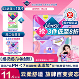 薇尔云感舒适蓬蓬裤M-L码5片 姨妈安心裤裤型卫生巾京东自营官方旗舰