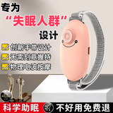 小麦桔睡眠神器按摩仪睡眠仪助眠神器失眠神器助眠仪严重失眠手握助睡眠按摩器生日礼物妈妈父亲男女高端 粉色【旗舰款】18代双模式睡眠仪