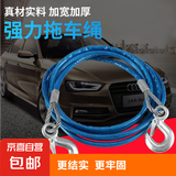 汽车用品强力钢丝拖车绳牵引拉车绳救援绳拉车带自救绳5米4米 【4米3吨钢丝拖车绳】加粗款