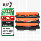 彩格CF218A适用惠普m132a硒鼓M132nw m132snw m104w粉盒m104a打印机HP18a墨盒LaserJet m132fn 132fw/fp MFP