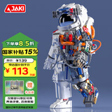 佳奇科技（JAKI）积木拼装破晓宇航员玩具6-12岁男孩生日六一儿童节礼物家居装饰