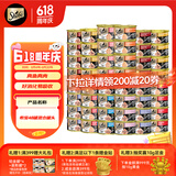 希宝（Sheba）泰国进口猫罐头混合装85g*48罐猫粮猫湿粮整箱装（多种口味）