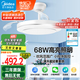 美的（Midea）吊扇灯【国家补贴】风扇灯客厅餐厅卧室LED吊灯遥控隐形扇叶灯饰