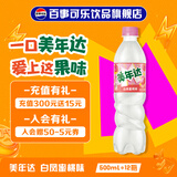 百事可乐美年达 果味汽水 饮料 饮品 多口味可选 美年达白凤蜜桃味 500ml*12瓶