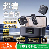 睿量无线领夹麦克风【即插即用丨全兼容】自适应修音降噪专业级立体超清音质收音话筒适用直播短视频