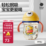 babycare儿童水杯婴儿学饮杯6个月以上宝宝防摔吸管杯防呛夏季水壶PPSU