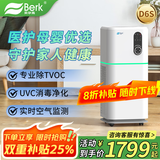 贝尔克【消毒备案】除甲醛TVOC空气净化器加湿一体机家用过滤二手烟雾灰尘去异味负离子杀菌消毒国家补贴 D6S净化器【空净行业领跑者】