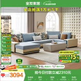 全友家居 家用布艺沙发现代简约大户型L型沙发贵妃沙发家具客厅实木架