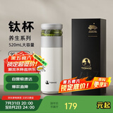 特美刻（TOMIC）保温杯男茶水分离水杯陶瓷内胆钛茶隔车载泡茶杯毕业礼物老师