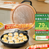 九阳（Joyoung）家用电饼铛 三明治机早餐机1500W大火力煎烤机烙饼机双面加热悬浮设计 30K09