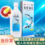 [星鲨]鱼肝油乳 500ml 3瓶装 鱼肝油乳成人500ml 中老年乳白鱼肝油成人老人中老年成人老牌子乳白可搭护眼药水 3盒装鱼肝油乳