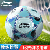 李宁足球儿童4号标准训练比赛小学生专用中考足球青少年礼物体育用品