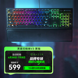 雷蛇（Razer） 黑寡妇蜘蛛V3 机械键盘有线键盘游戏键盘 RGB电竞少女馆 黑寡妇蜘蛛V3黄轴-104键