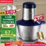 荣事达（Royalstar）绞肉机家用绞馅机电动多功能料理机婴儿辅食机蒜蓉机国家补贴RS-JR30R2 2.2L绞肉碗+双刀+脚垫刮刀