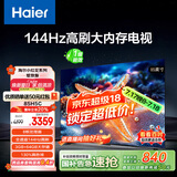海尔（Haier）【小红花电视-绽放版】85H5C 85英寸京东自营高刷3+64GB游戏平板全面屏一级能效国家补贴20%第一名