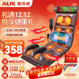 奥克斯（AUX）按摩垫全身躺垫按摩靠垫按摩仪颈椎按摩器多功能床垫家用按摩椅腰背颈肩生日父母亲情人节礼物实用 至尊皮革【新固体腰托+腿足按摩+全身按摩+药枕】 情人节礼物送男女老师朋友父母亲爸妈老人长辈