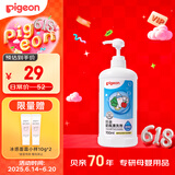 贝亲（Pigeon）奶瓶清洗剂 洗奶嘴果蔬水杯餐具玩具 700ml MA27