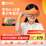 倍轻松（breo）眼部按摩仪See5K眼部按摩器 学生儿童护眼仪眼保仪按摩热敷眼罩眼睛按摩仪 送孩子生日儿童节礼物