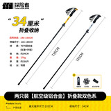 探险者（TAN XIAN ZHE）登山杖碳纤维徒步登山杖折叠专业户外登山杖伸缩超轻徒步装备拐棍 便携2只装-铝合金折叠双色系