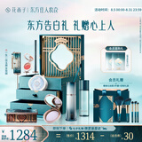 花西子东方妆奁【一生一世】玉养全妆版8件套礼盒送女友生日女化妆品