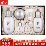 后（The history of whoo）韩国进口后套装水妍天气丹拱辰享津率享保湿套盒护肤品礼盒套盒装 雪玉凝水乳霜6件套-焕白提亮