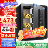 虎牌保险柜家用办公小型保险箱指纹密码全钢防盗可入墙保密保管柜博越系列45cm黑色