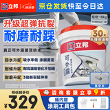 立邦屋顶补漏防水材料楼顶房顶外墙防水耐高温防晒耐磨 18kg约刷36㎡