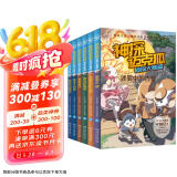 神探迈克狐侦探大赛篇（套装6册）新版第二辑儿童文学侦探探险小说 课外阅读 阅读 课外书  六一儿童节礼物女孩男孩
