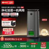 352空气净化器加湿器家用除菌甲醛吸毛消毒机2800mL/h母婴无雾加湿净化一体机家电国补H301