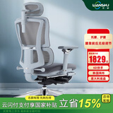 恋树（LIANSHU） L1电脑椅家用 人体工学椅子 办公椅可躺 老板椅 转椅 撑腰电竞椅 灰色凌云版(6D扶手)海绵版+脚托