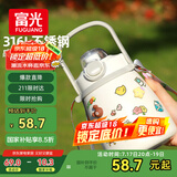 富光大肚保温杯316L不锈钢大容量吸管水杯壶便携女大学生网红双饮杯子
