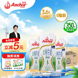 安佳（Anchor）脱脂牛奶 3.6g蛋白质牛奶 新西兰原装进口1L*12盒