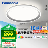 松下（Panasonic）吸顶灯智能全光谱松准教室照明护眼灯50瓦HHXS5140【包安装】