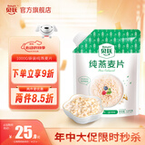 贝氏澳洲纯燕麦片即食早餐食品健身懒人代餐冲饮无蔗糖添加1000g袋装