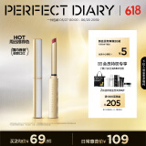 完美日记（PERFECT DIARY）周迅同款小细跟恣意出色丝绒哑光质地细管口红生日礼物送女友 L02 玫瑰小羊皮（蜜桃豆沙）