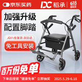 稻承老人助行器康复四轮推车可折叠轮椅助步器购物车带脚踏扶手DC502