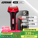 IZUMI【国家补贴】 IZF-V553W-R红色电动剃须刀浮动5刀头往复式刮胡刀日本进口刀网送男友老公520礼物