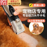 贝初众宠物剃毛器狗狗推子狗毛剃毛器刮毛器猫毛剃脚毛器狗狗推毛器 剃毛器【加指甲刀+剪子+梳子等】 【加配4个尺寸定位梳】 5W功率